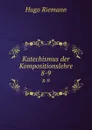 Katechismus der Kompositionslehre. 8-9 - Hugo Riemann