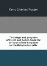 The kings and prophets of Israel and Judah, from the division of the kingdom to the Babylonian exile - Kent Charles Foster