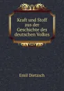 Kraft und Stoff aus der Geschichte des deutschen Volkes - Emil Dietzsch