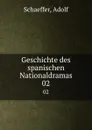 Geschichte des spanischen Nationaldramas. 02 - Adolf Schaeffer