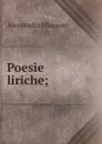 Poesie liriche; - Alessandro Manzoni