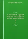 L.ancienne Egypte d.apres les papyrus et les monuments. 2 - Eugène Revillout