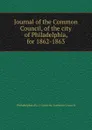 Journal of the Common Council, of the city of Philadelphia, for 1862-1863 - Philadelphia Pa. Councils. Common Council