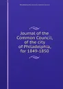 Journal of the Common Council, of the city of Philadelphia, for 1849-1850 - Philadelphia Pa. Councils. Common Council