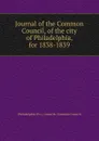 Journal of the Common Council, of the city of Philadelphia, for 1838-1839 - Philadelphia Pa. Councils. Common Council