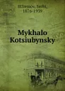 Mykhalo Kotsiubynsky - Serhi IEfremov