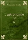 L.astronomie. 12 - Flammarion Camille