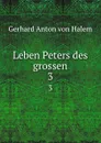 Leben Peters des grossen. 3 - Gerhard Anton von Halem