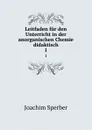 Leitfaden fur den Unterricht in der anorganischen Chemie didaktisch. 1 - Joachim Sperber