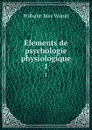 Elements de psychologie physiologique. 1 - Wundt Wilhelm Max