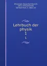 Lehrbuch der physik. 1 - Orest Daniilovich Khvolʹson