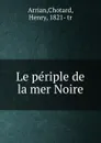 Le periple de la mer Noire - Chotard Arrian