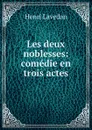 Les deux noblesses: comedie en trois actes - Henri Lavedan