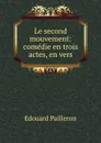 Le second mouvement: comedie en trois actes, en vers - Edouard Pailleron