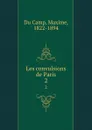 Les convulsions de Paris. 2 - Maxime Du Camp