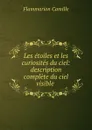 Les etoiles et les curiosites du ciel: description complete du ciel visible . - Flammarion Camille