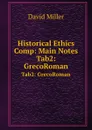 Historical Ethics Comp: Main Notes. Tab2: GrecoRoman - David Miller