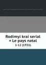 Rodimyi krai serial . Le pays natal. 1-12 (1931) - Kazachii soiuz. Pravlenie