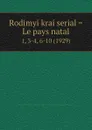 Rodimyi krai serial . Le pays natal. 1, 3-4, 6-10 (1929) - Kazachii soiuz. Pravlenie