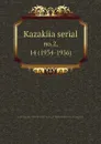 Kazakiia serial. no.2, 14 (1934-1936) - André Savine Collection