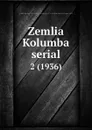 Zemlia Kolumba serial. 2 (1936) - André Savine Collection