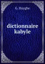 dictionnaire kabyle - G. Huyghe