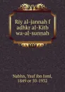 Riy al-jannah f adhkr al-Kitb wa-al-sunnah - Ysuf ibn Isml Nabhn