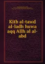 Kitb al-tawd al-ladh huwa aqq Allh al al-abd - Muammad ibn Abd al-Wahhb