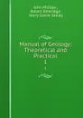 Manual of Geology: Theoretical and Practical. 1 - John Phillips