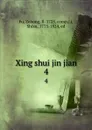 Xing shui jin jian. 4 - Zehong Fu