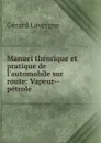 Manuel theorique et pratique de l.automobile sur route: Vapeur--petrole . - Gérard Lavergne