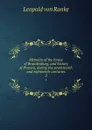 Memoirs of the house of Brandenburg, and history of Prussia, during the seventeenth and eighteenth centuries. 2 - Leopold von Ranke