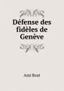 Defense des fideles de Geneve - Ami Bost