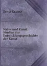 Natur und Kunst: Studien zur Entwicklungsgeschichte der Kunst - Ernst Krause
