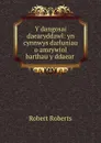 Y dangosai daearyddawl: yn cynnwys darluniau o amrywiol barthau y ddaear . - Robert Roberts