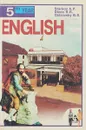 English: 5th Year / Английский язык. 9 класс - Анатолий Старков, Ричард Диксон, Борис Островский