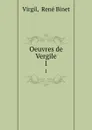 Oeuvres de Vergile. 1 - René Binet Virgil