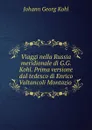 Viaggi nella Russia meridionale di G.G. Kohl. Prima versione dal tedesco di Enrico Valtancoli Montazio - Kohl Johann Georg