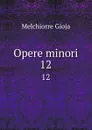Opere minori. 12 - Melchiorre Gioja