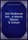 Nor ktakaran tea   n meroy Hisusi K.ristosi. - 