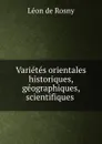 Varietes orientales historiques, geographiques, scientifiques . - Léon de Rosny