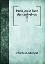 Paris, ou le livre des cent-et-un. 5 - Charles Ladvocat