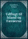 Udflugt til Island og Faer.erne - Robert Chambers