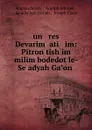 un   res Devarim .ati   im: Pitron tish.im milim bodedot le-Se.adyah Ga.on . - Adolph Jellinek