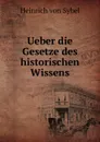Ueber die Gesetze des historischen Wissens - Heinrich von Sybel