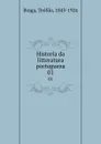 Historia da litteratura portugueza. 01 - Teófilo Braga