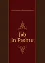 Job in Pashtu - Thomas John Lee Mayer