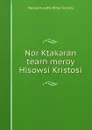 Nor Ktakaran tearn meroy Hisowsi Kristosi - 