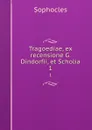 Tragoediae, ex recensione G. Dindorfii, et Scholia. 1 - Софокл