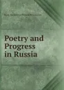 Poetry and Progress in Russia - Rosa Harriet Jeaffreson Newmarch